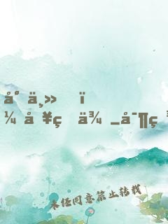 尊主，別狐來